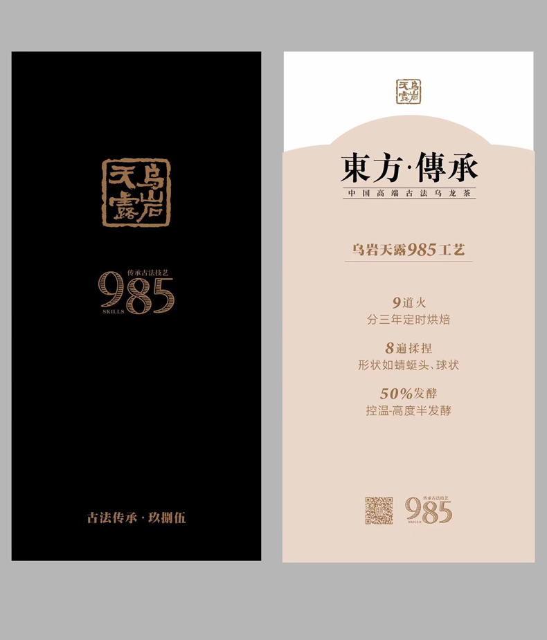 985工艺.jpg